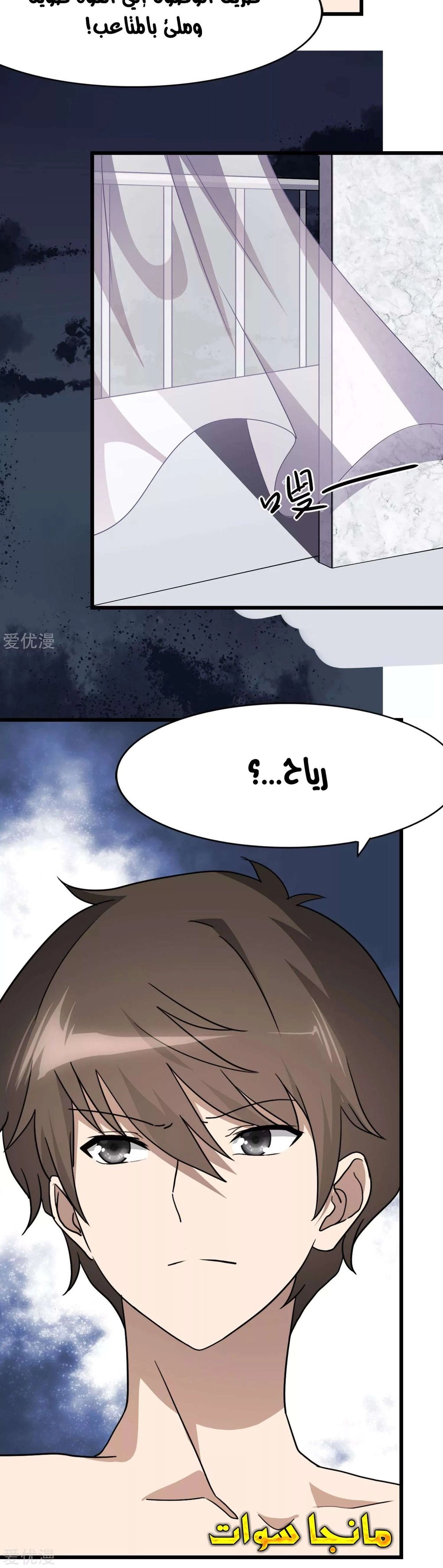 Chapter Image 6