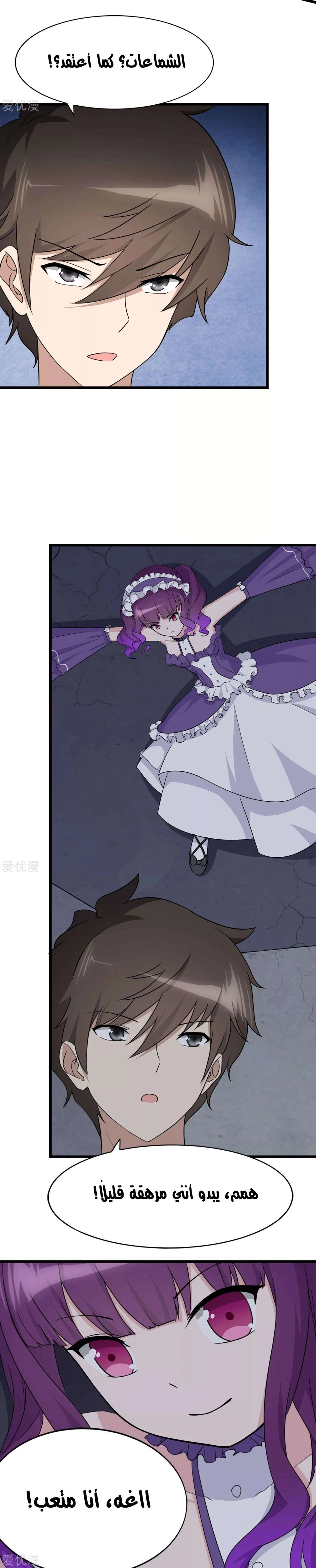 Chapter Image 8