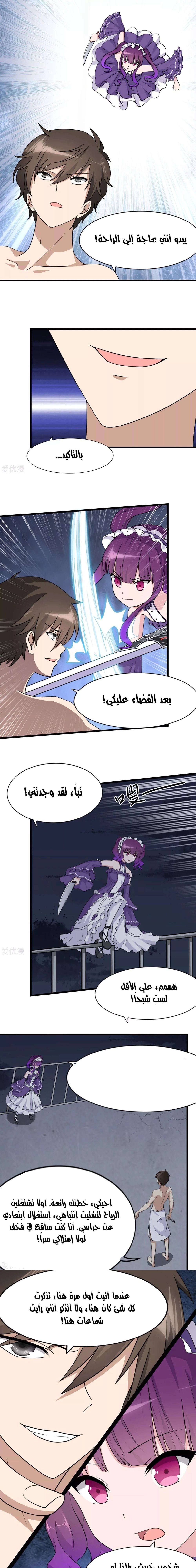 Chapter Image 9