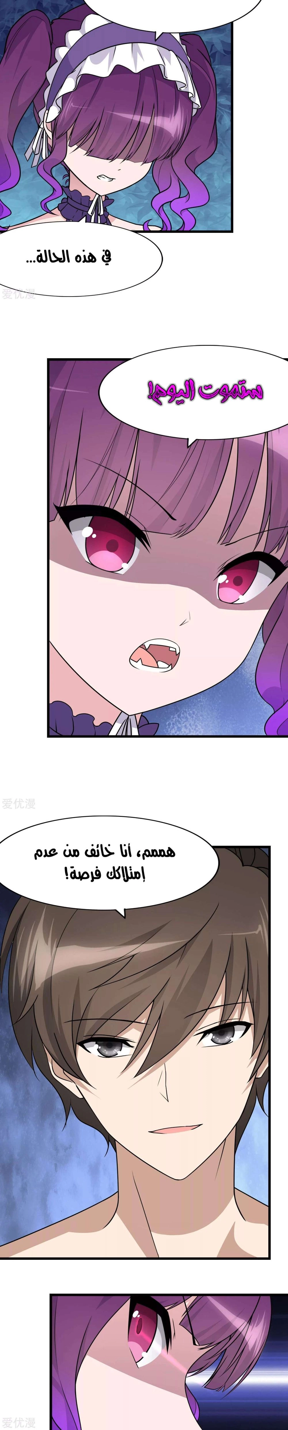 Chapter Image 12