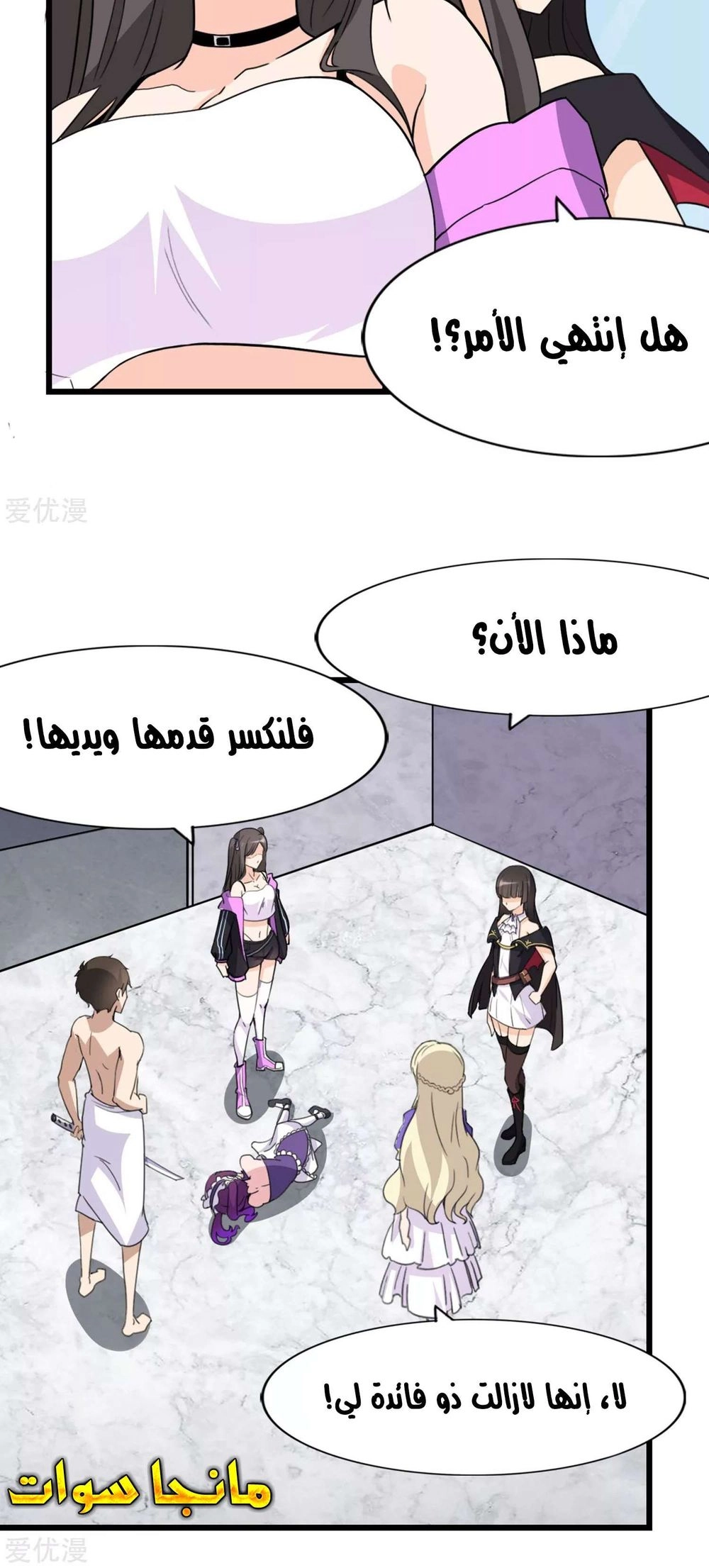 Chapter Image 14