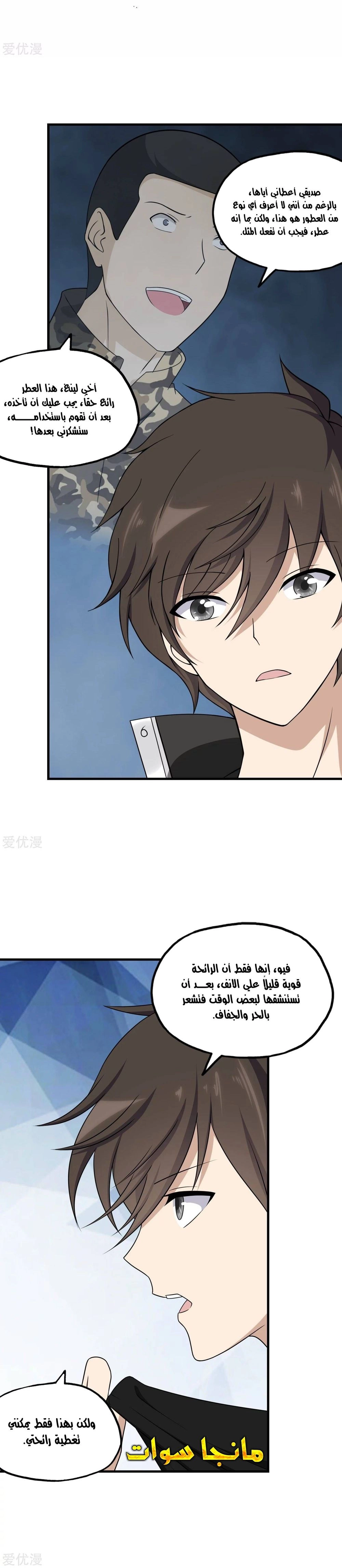 Chapter Image 4
