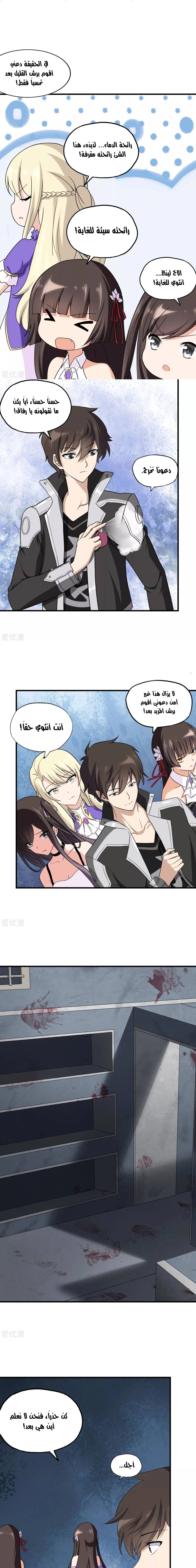 Chapter Image 5
