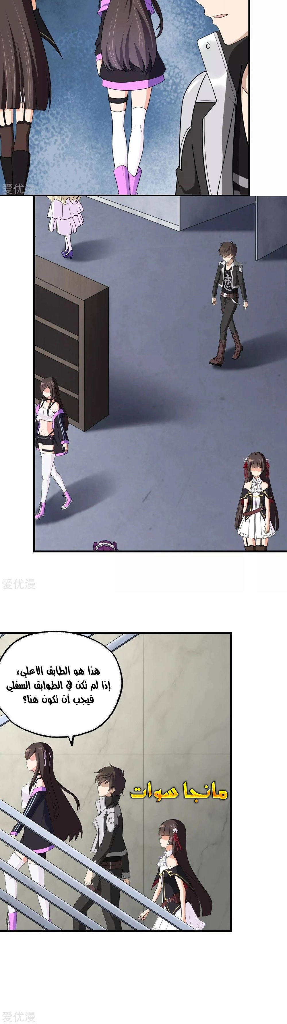 Chapter Image 6
