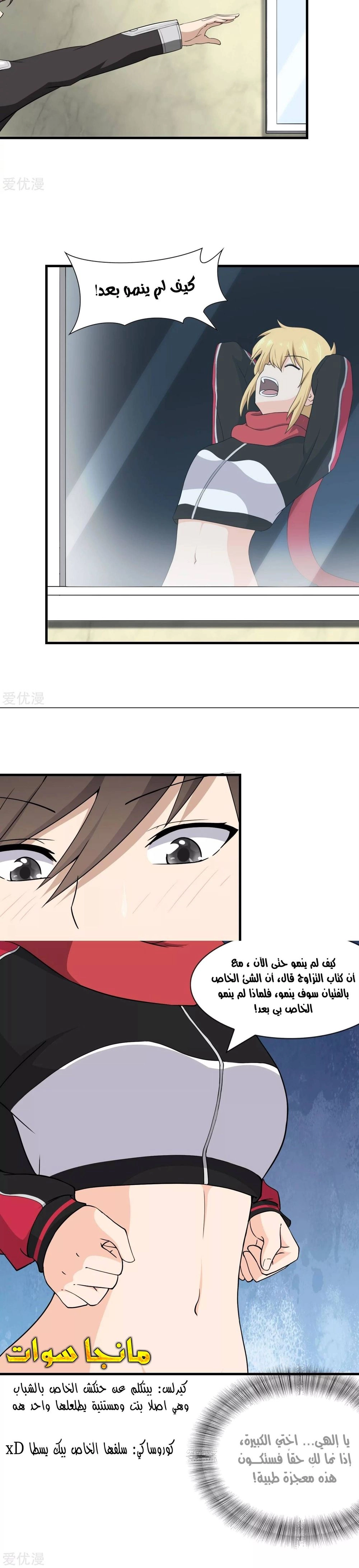 Chapter Image 10