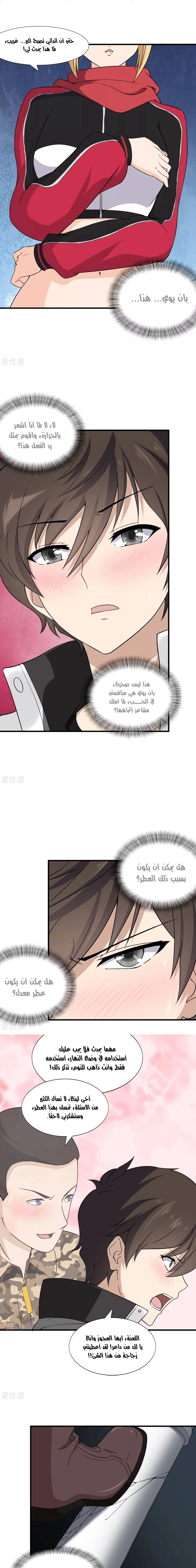 Chapter Image 11