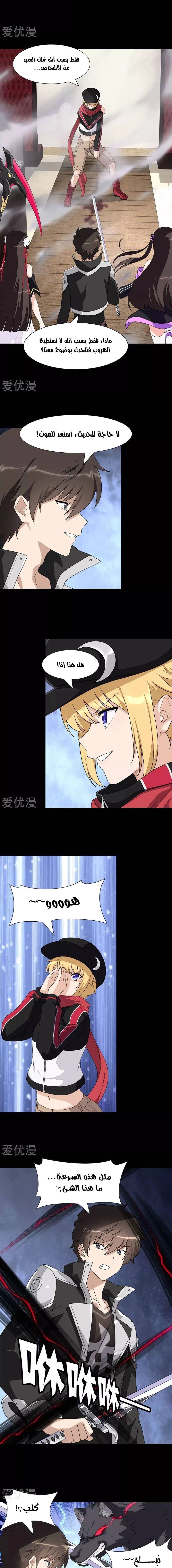 Chapter Image 5