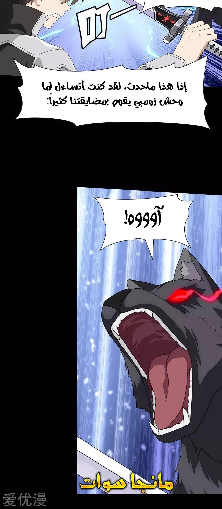 Chapter Image 6