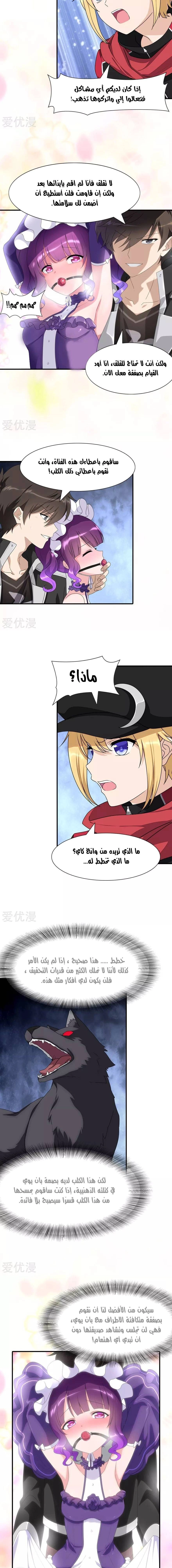 Chapter Image 8