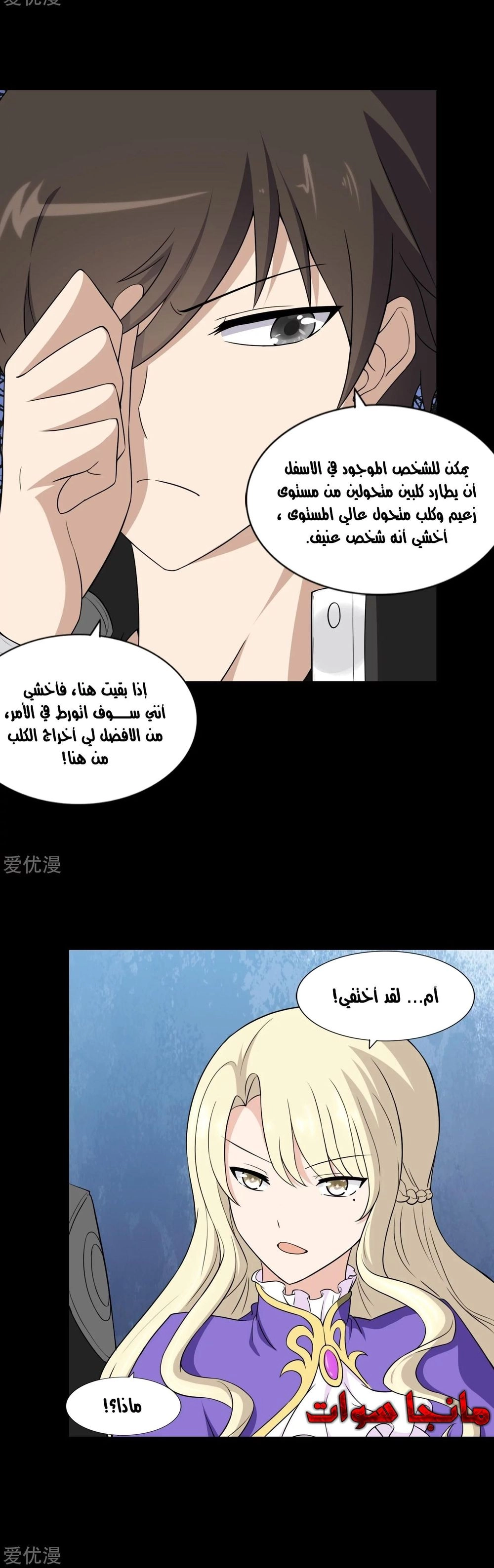 Chapter Image 2