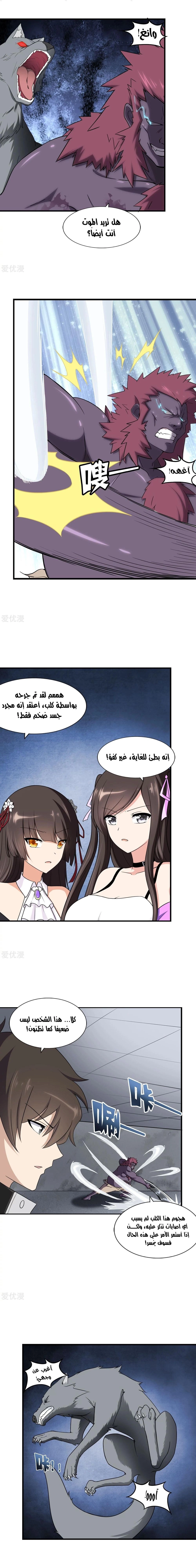 Chapter Image 5