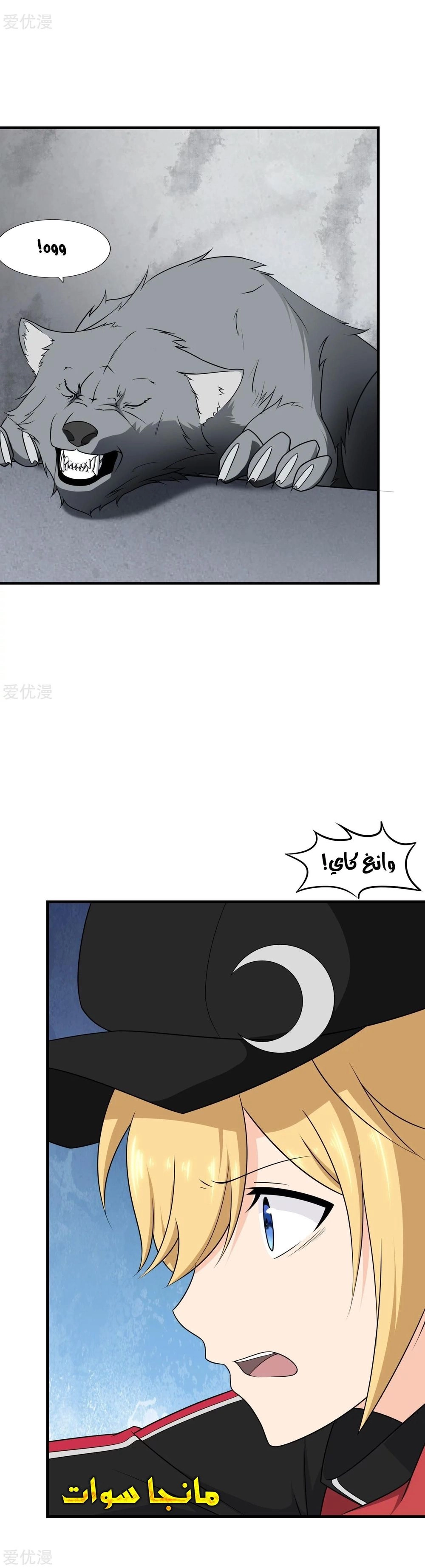 Chapter Image 6