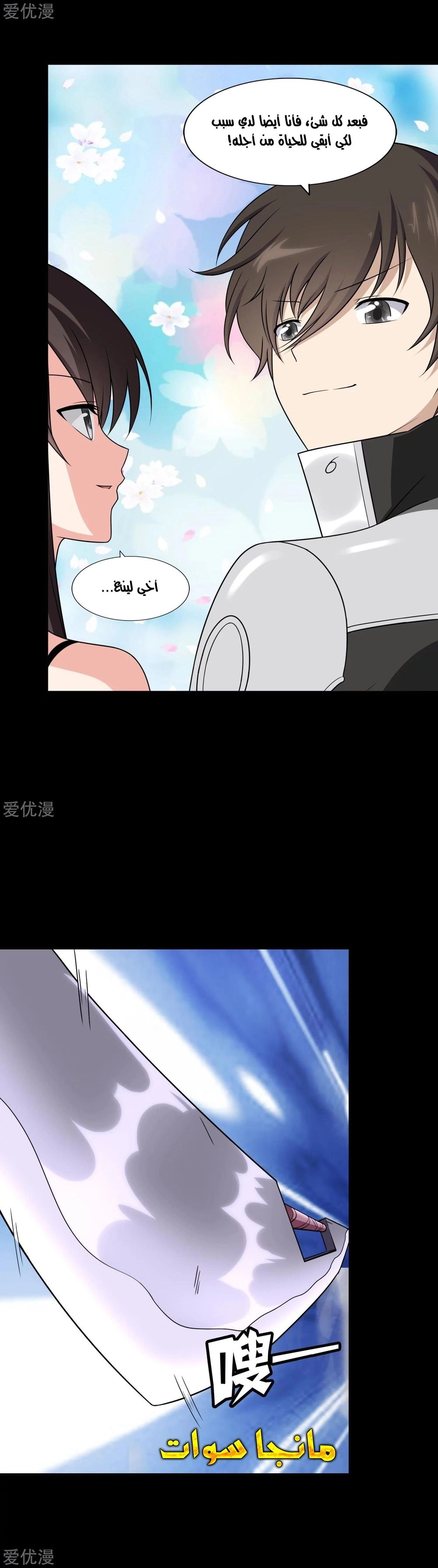 Chapter Image 8