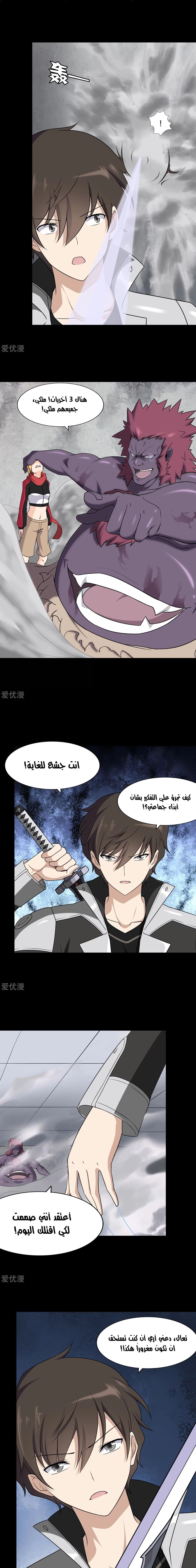 Chapter Image 9