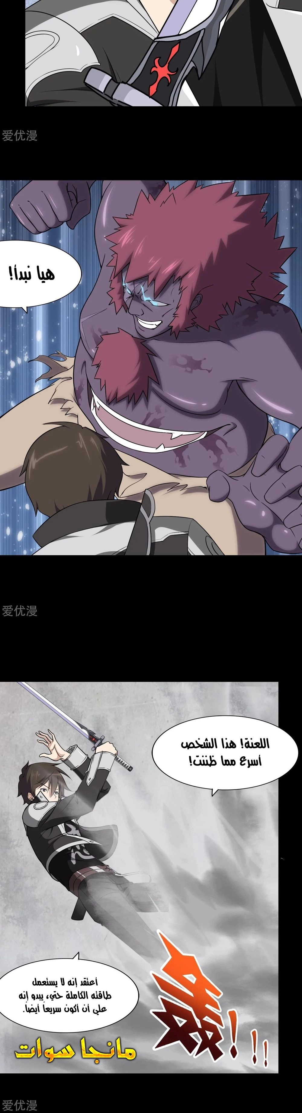 Chapter Image 10