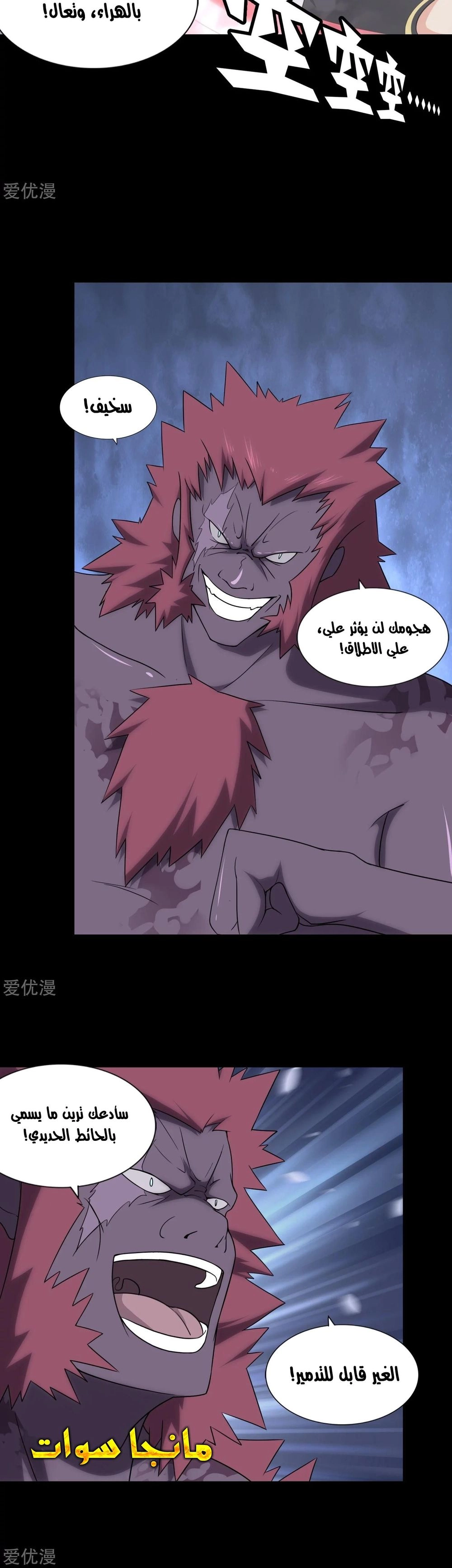 Chapter Image 12