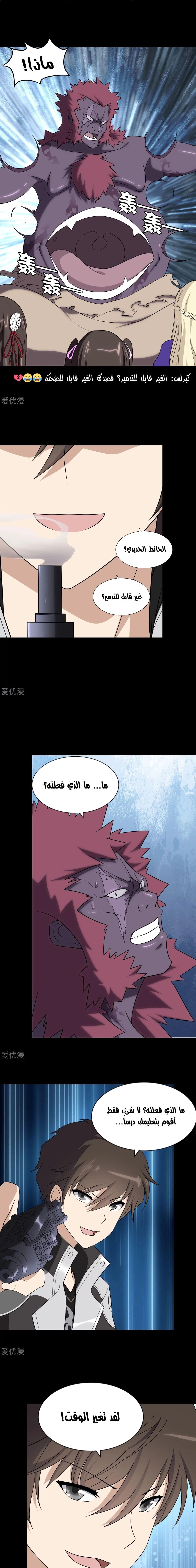 Chapter Image 13