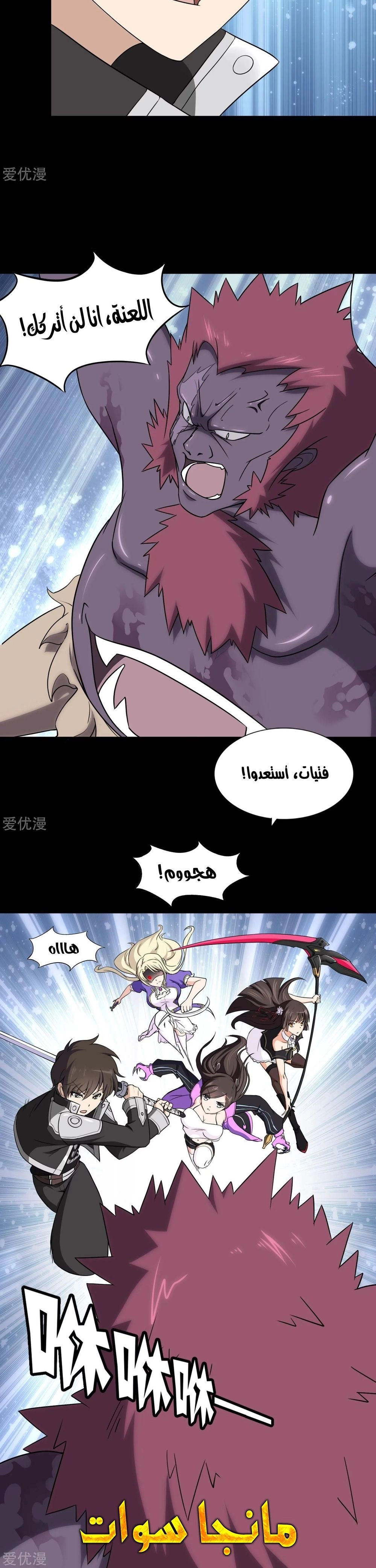 Chapter Image 14