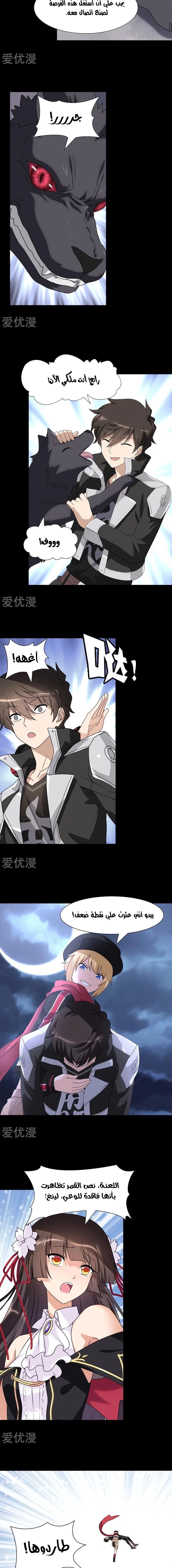 Chapter Image 11