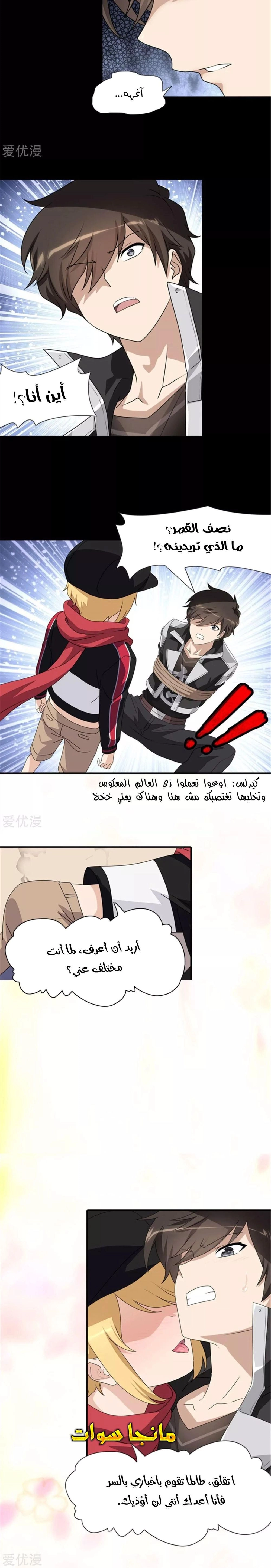 Chapter Image 2