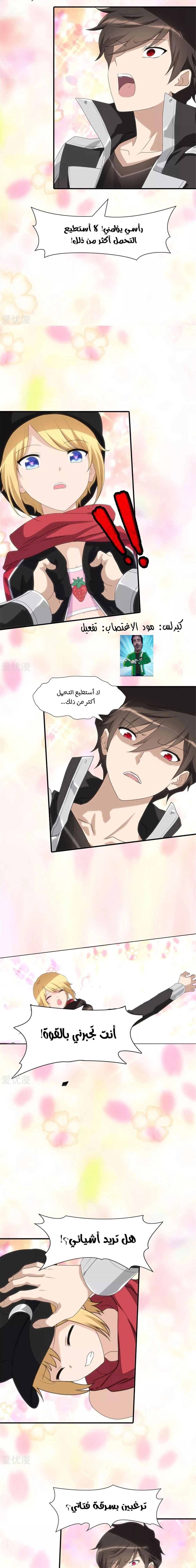 Chapter Image 5