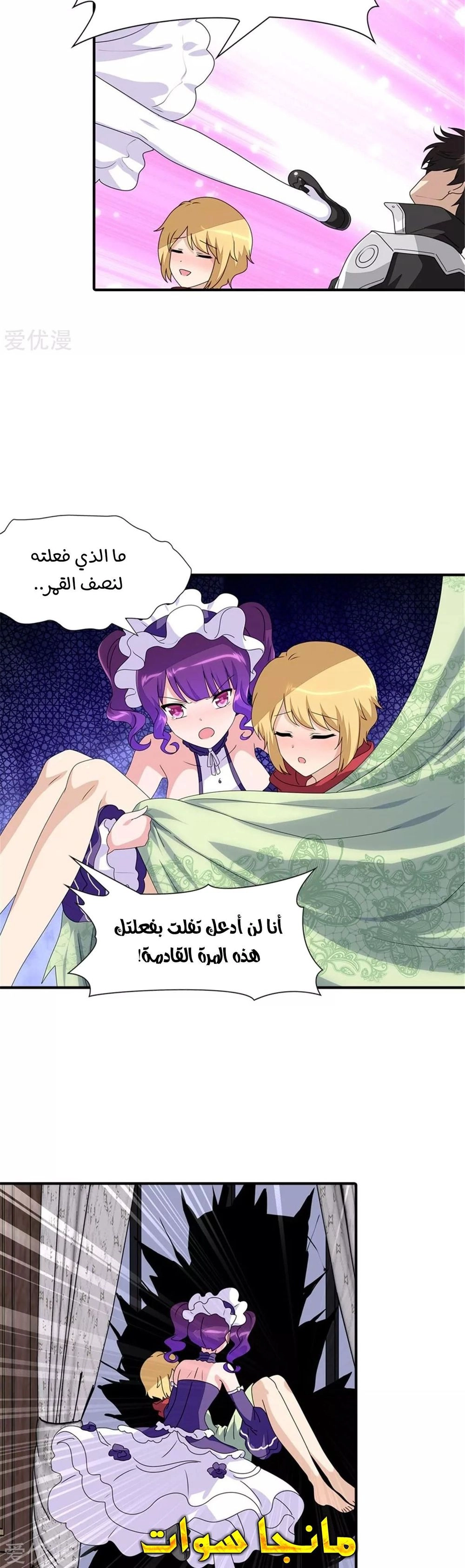 Chapter Image 8