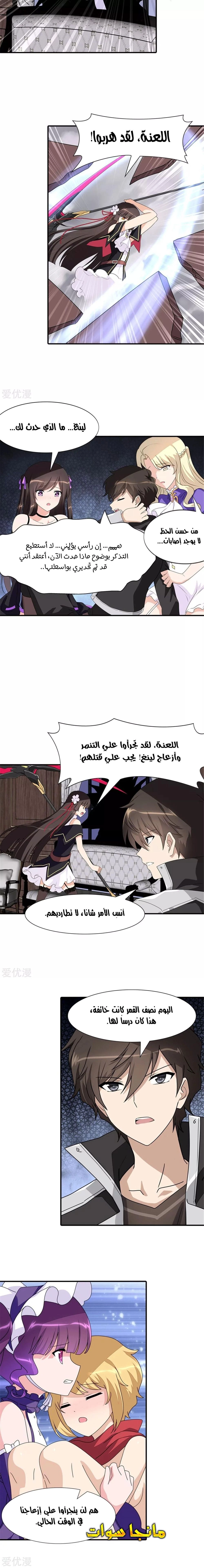 Chapter Image 9