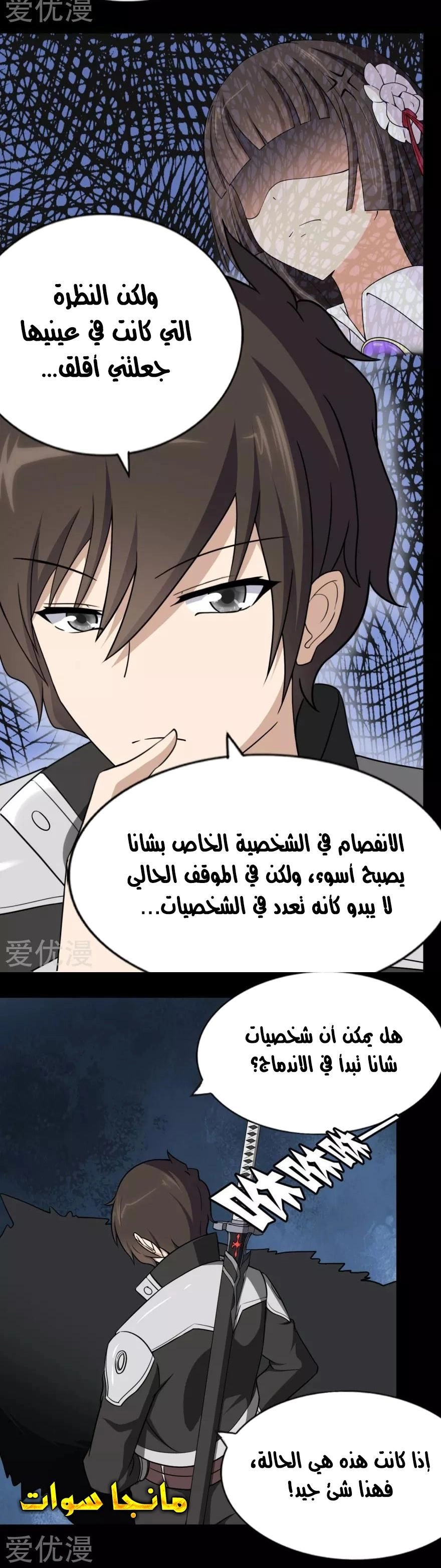 Chapter Image 3