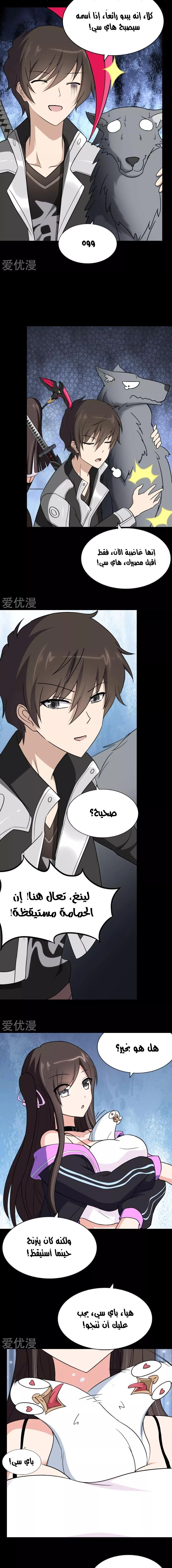 Chapter Image 7