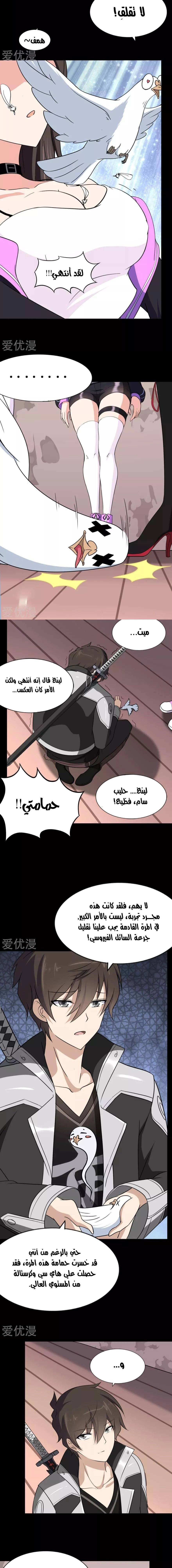 Chapter Image 8