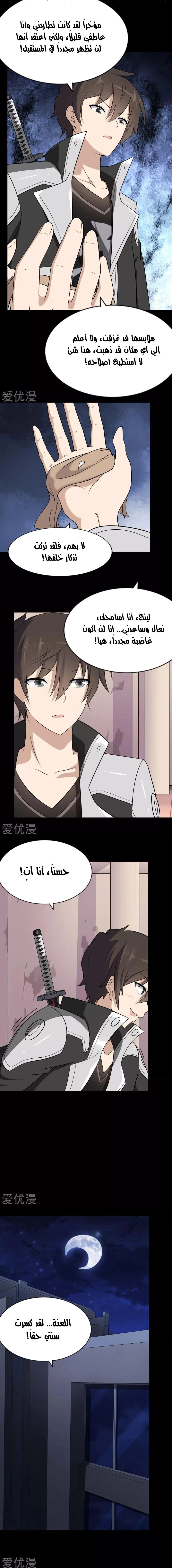 Chapter Image 10