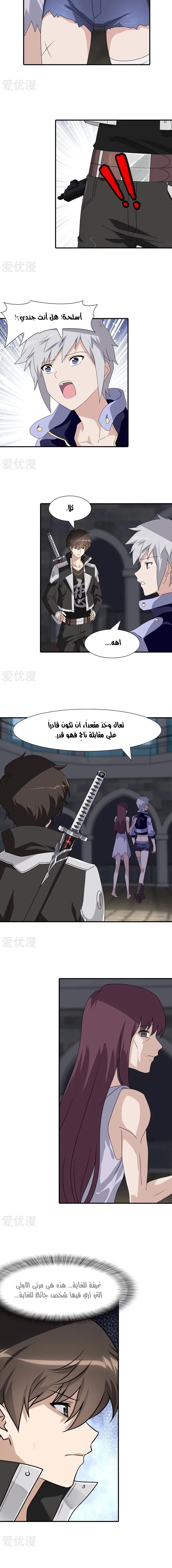 Chapter Image 5
