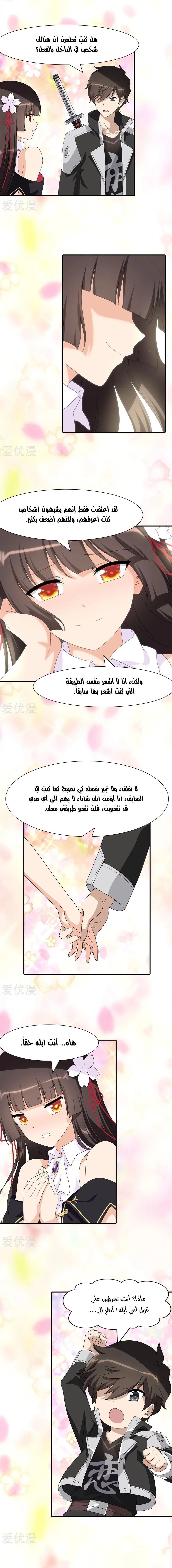 Chapter Image 5