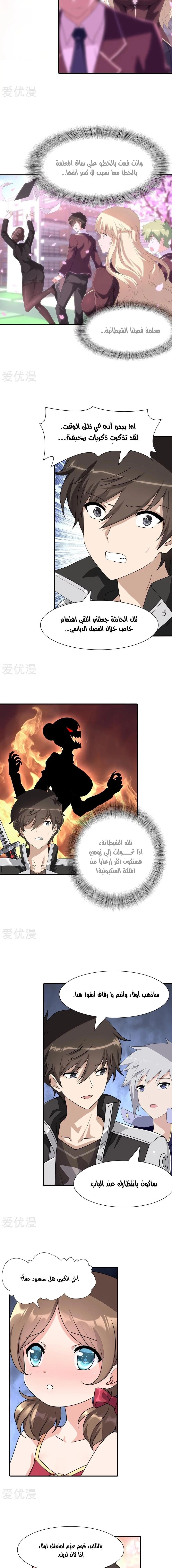 Chapter Image 8