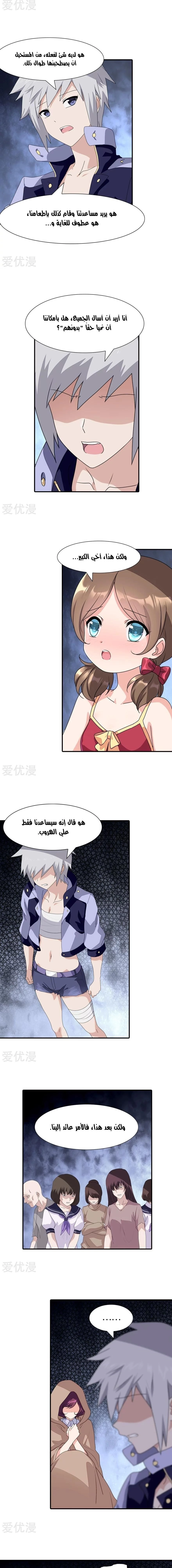 Chapter Image 11