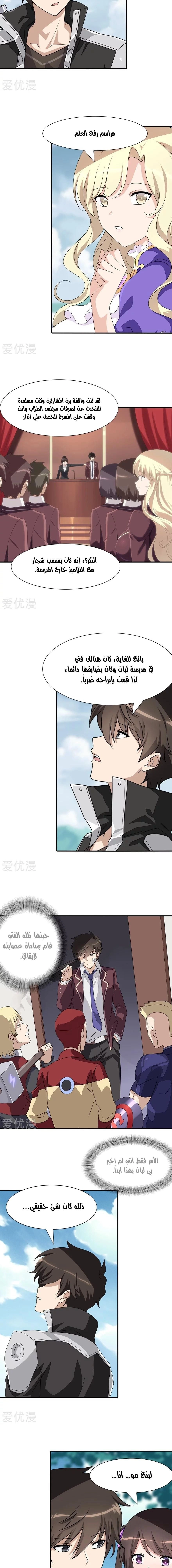 Chapter Image 2