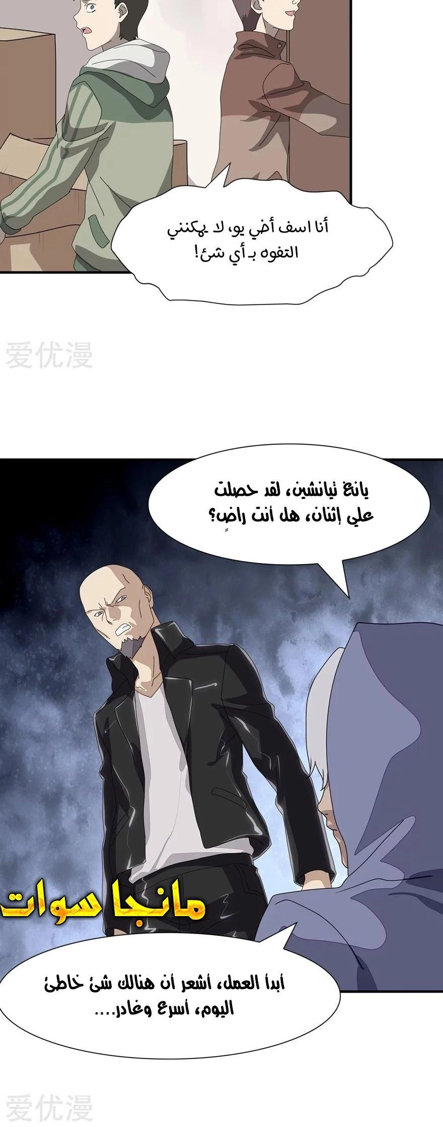 Chapter Image 9