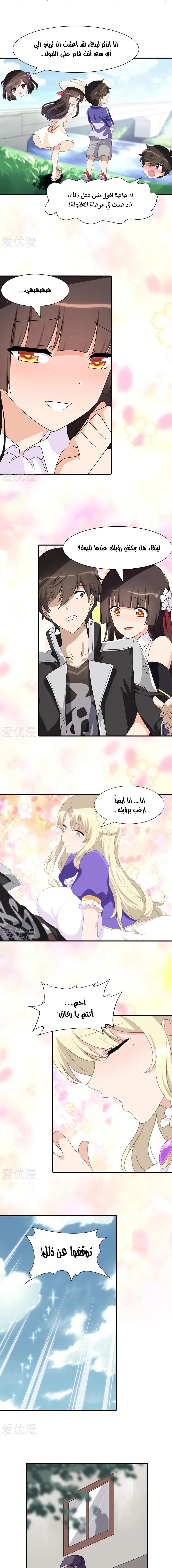 Chapter Image 10