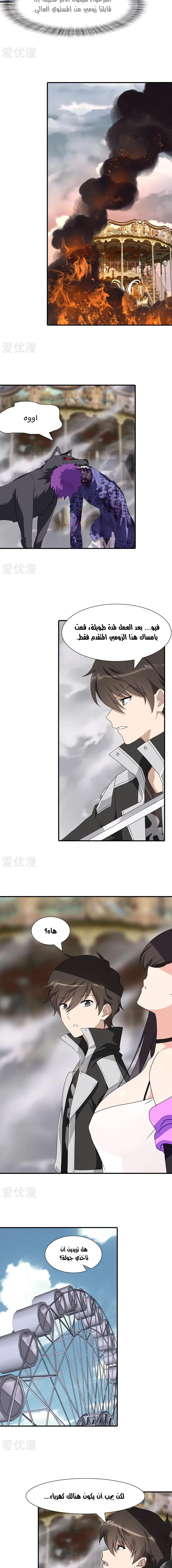 Chapter Image 17