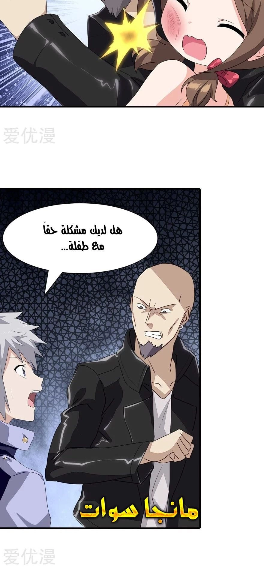 Chapter Image 3