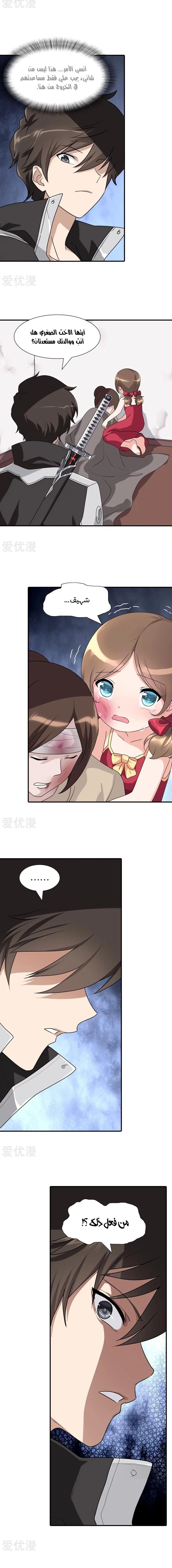 Chapter Image 8