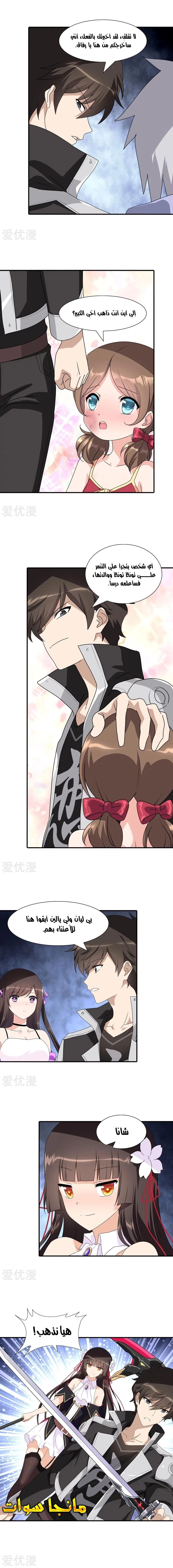 Chapter Image 11