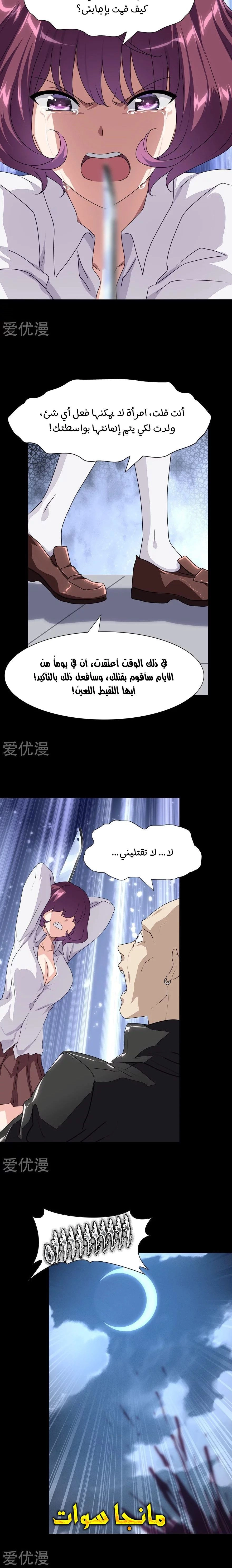 Chapter Image 11