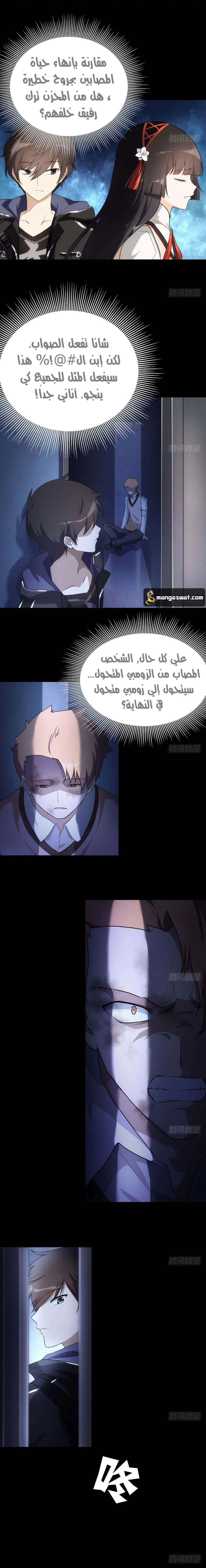 Chapter Image 11