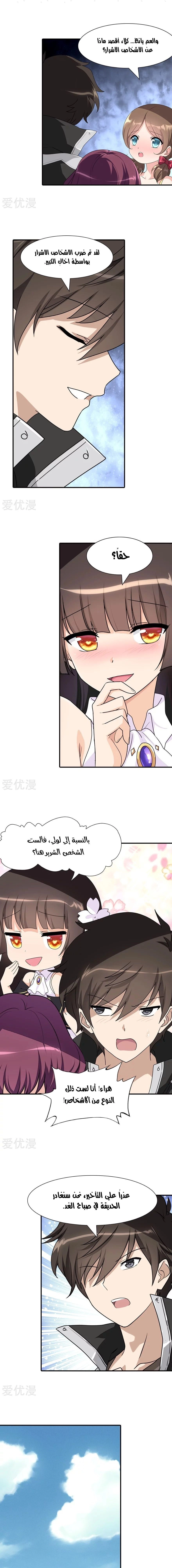 Chapter Image 4