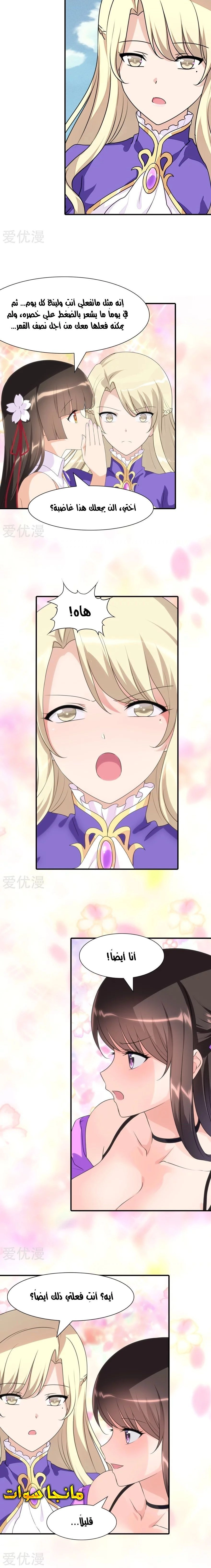 Chapter Image 8