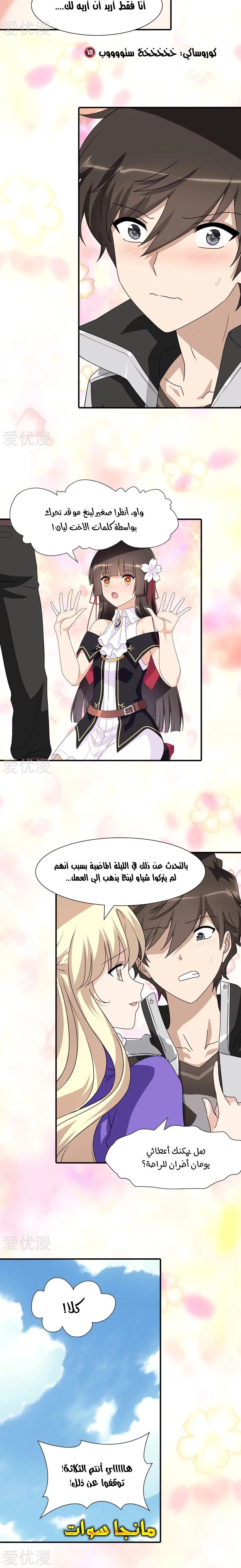 Chapter Image 10