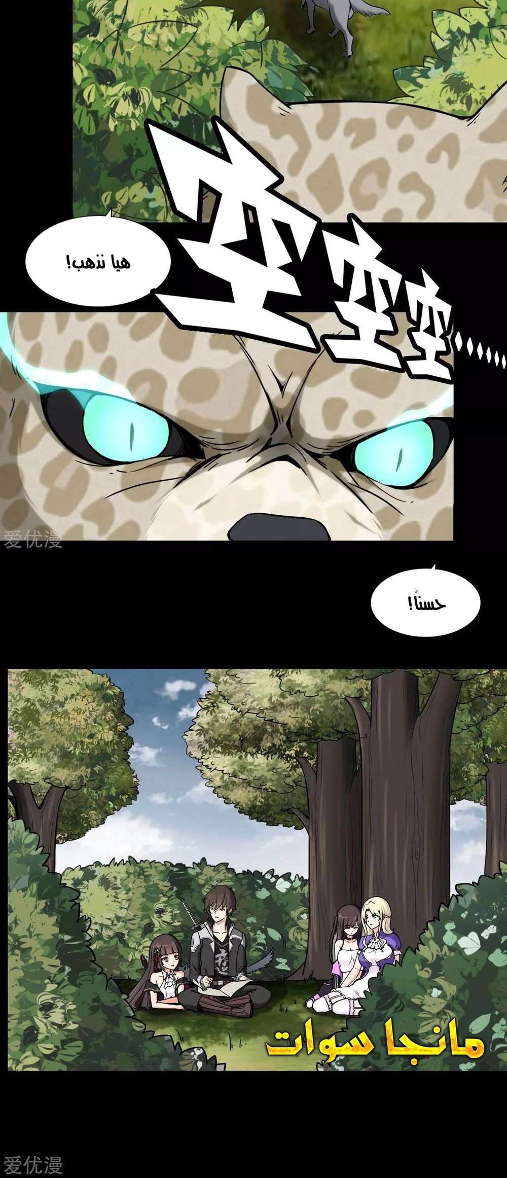 Chapter Image 2