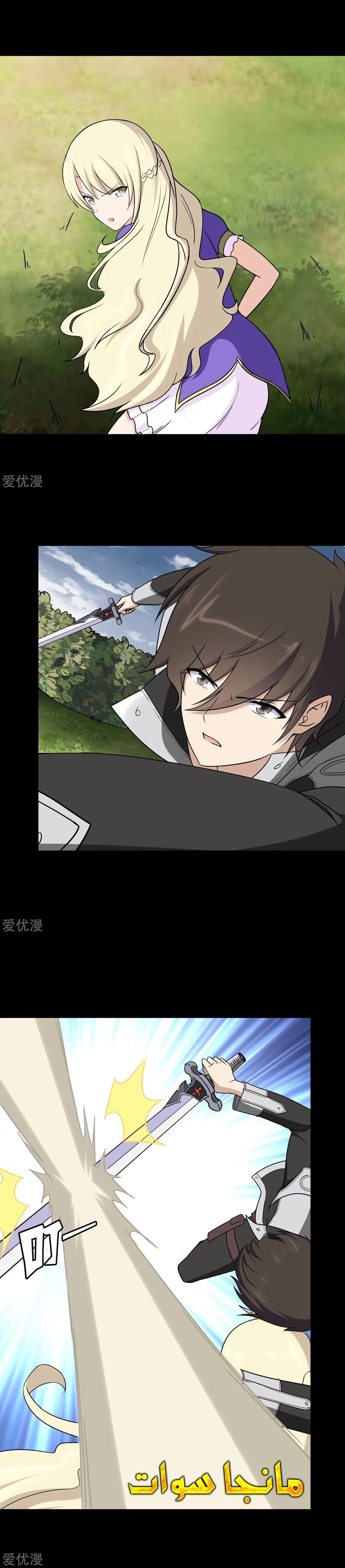 Chapter Image 8
