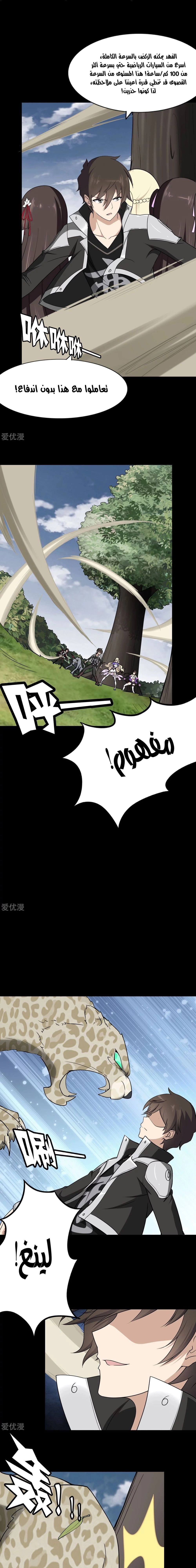 Chapter Image 9
